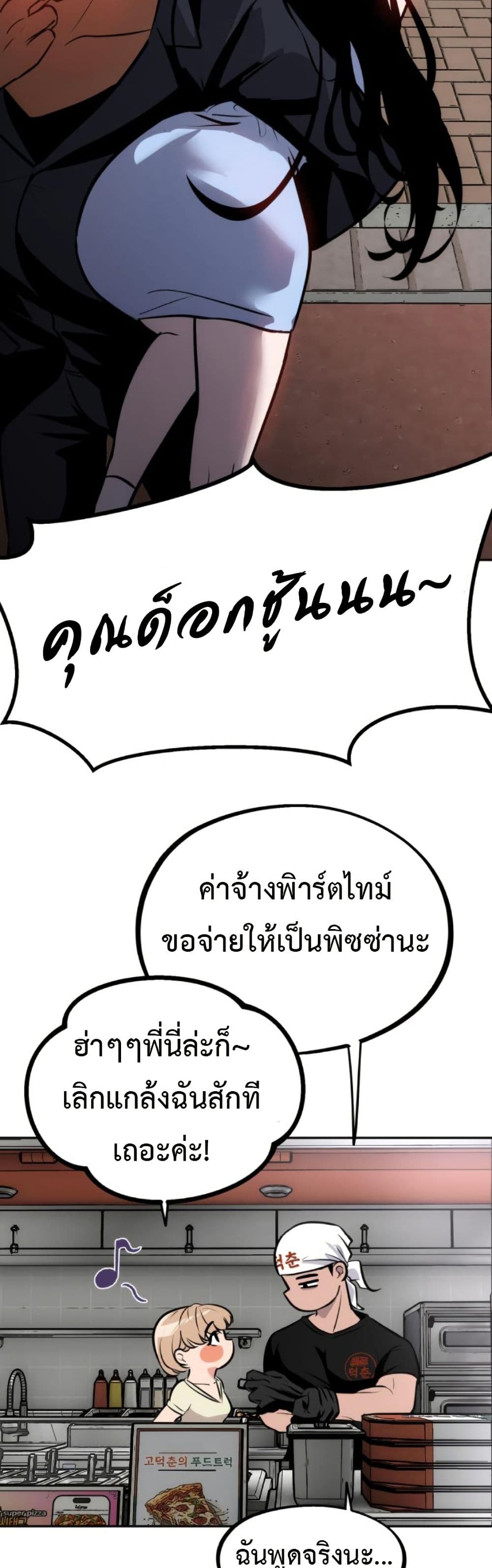 Godeokchun's Food Truck page 41