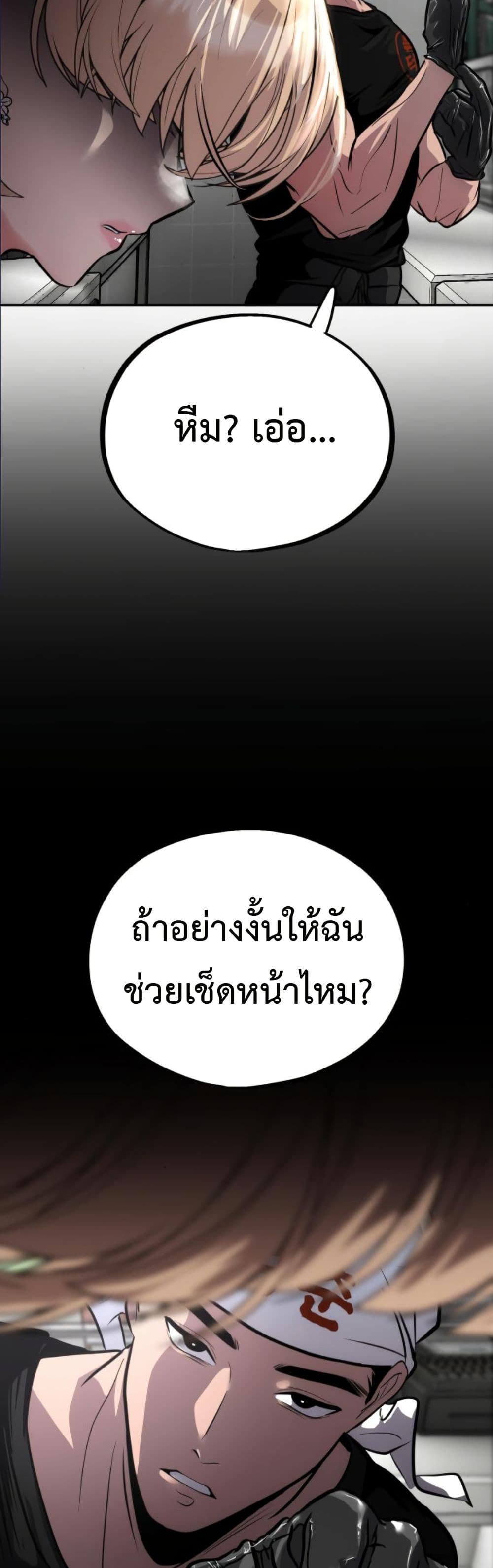 Godeokchun's Food Truck page 43