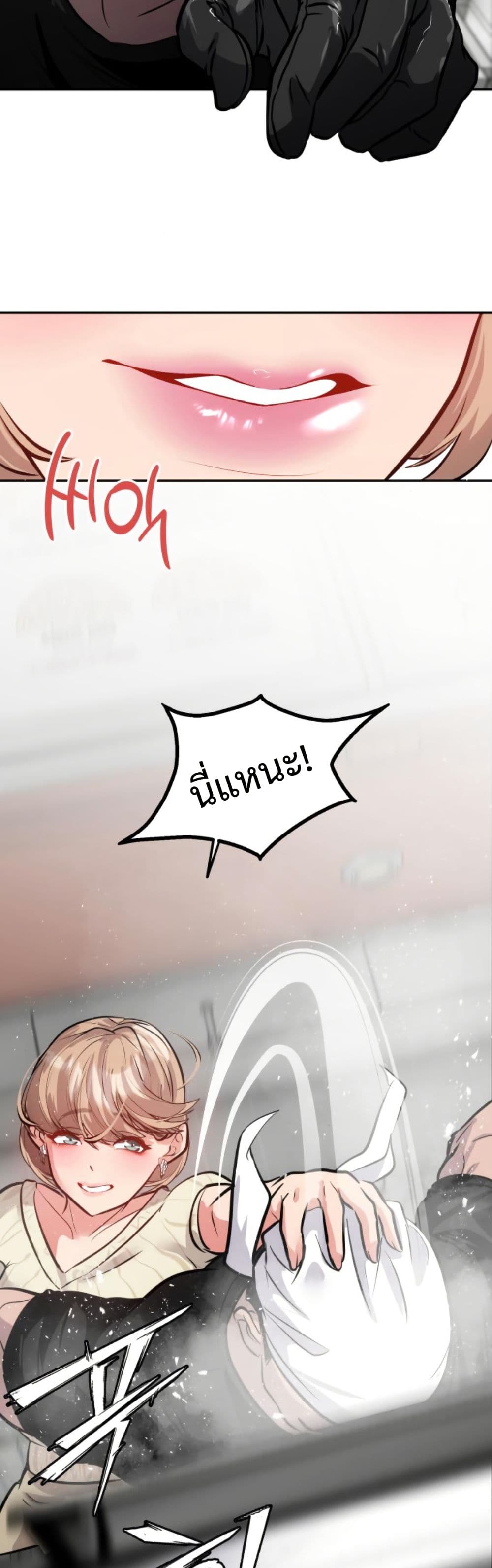 Godeokchun's Food Truck page 44