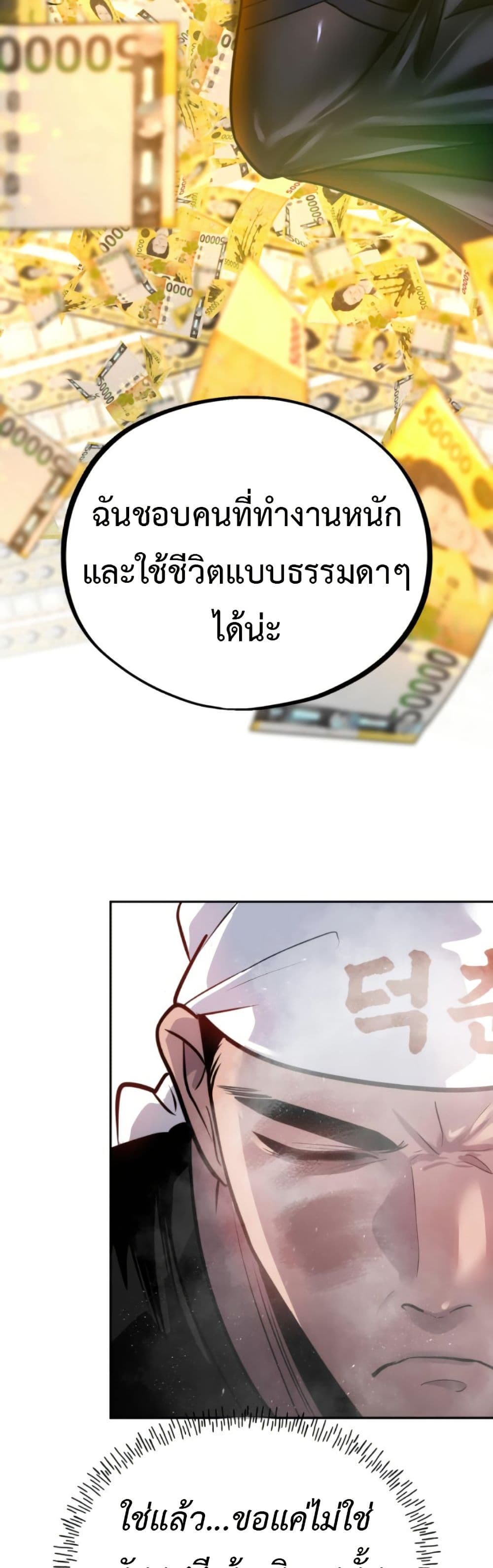 Godeokchun's Food Truck page 52