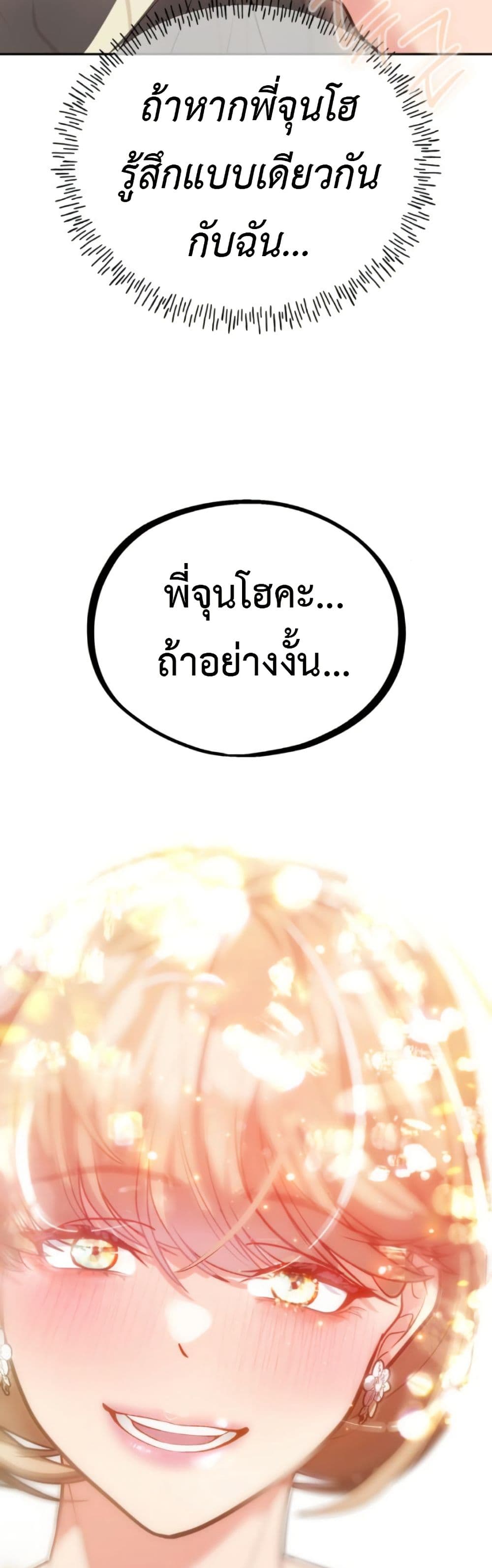 Godeokchun's Food Truck page 58