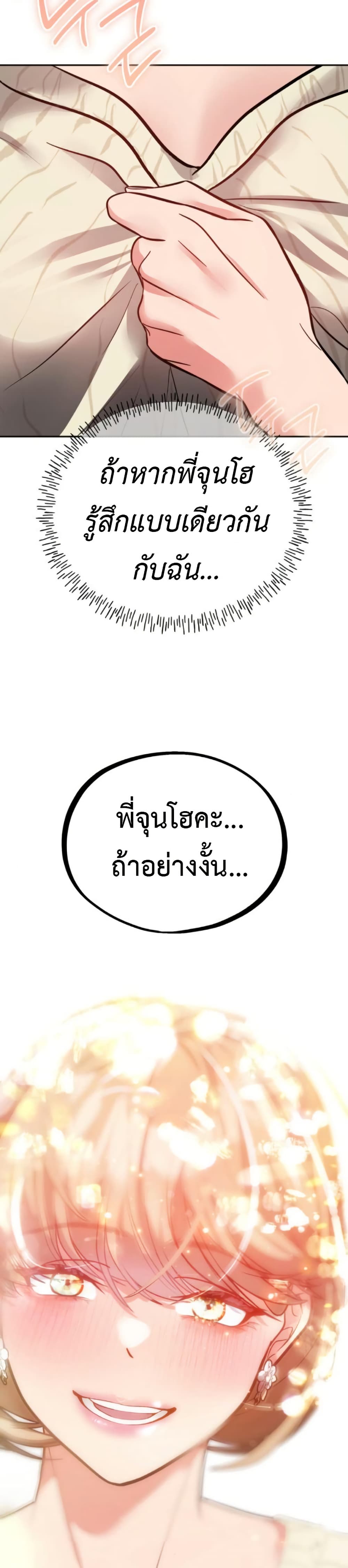 Godeokchun's Food Truck page 2