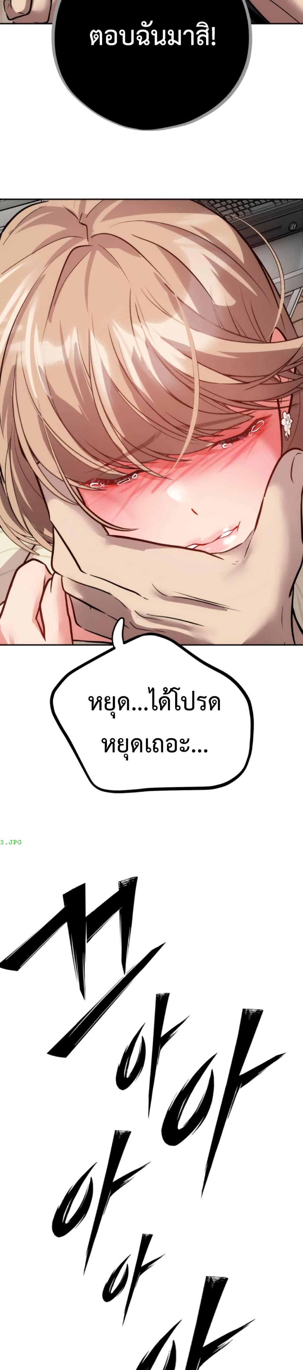 Godeokchun's Food Truck page 9