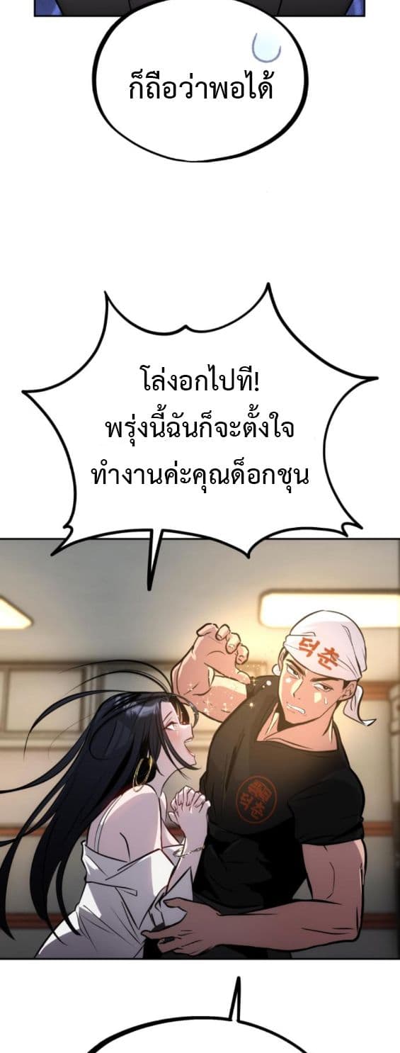 Godeokchun's Food Truck page 5
