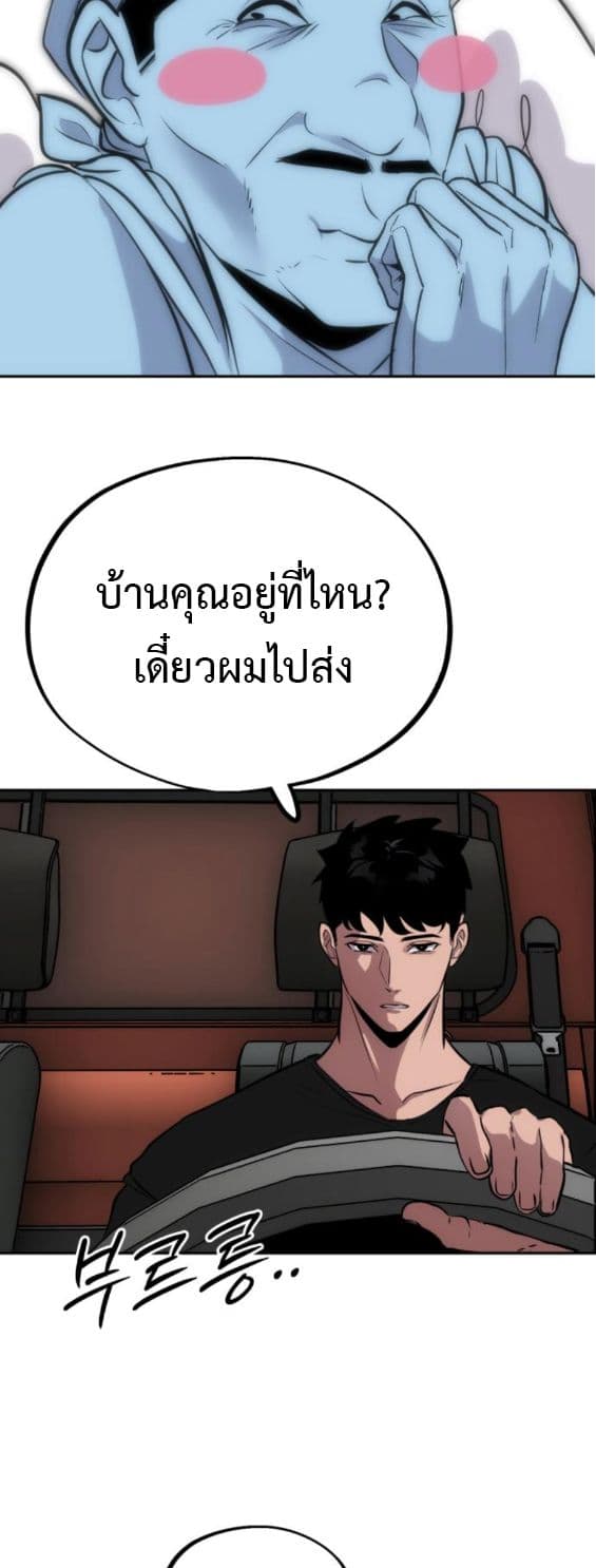 Godeokchun's Food Truck page 9