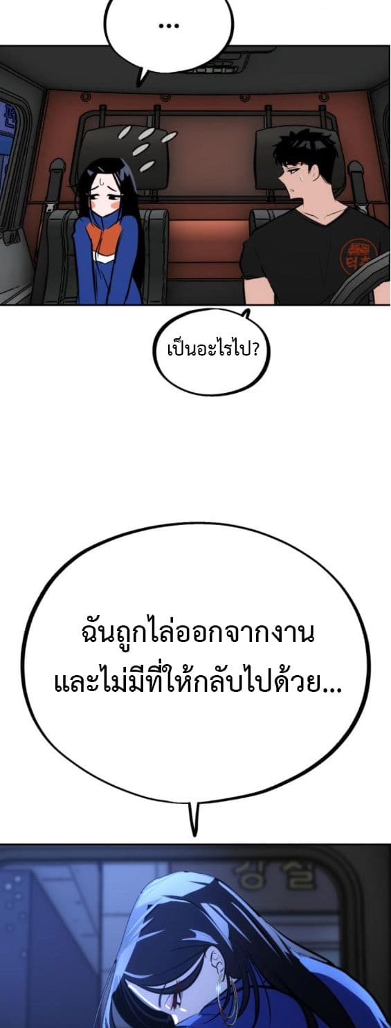 Godeokchun's Food Truck page 10