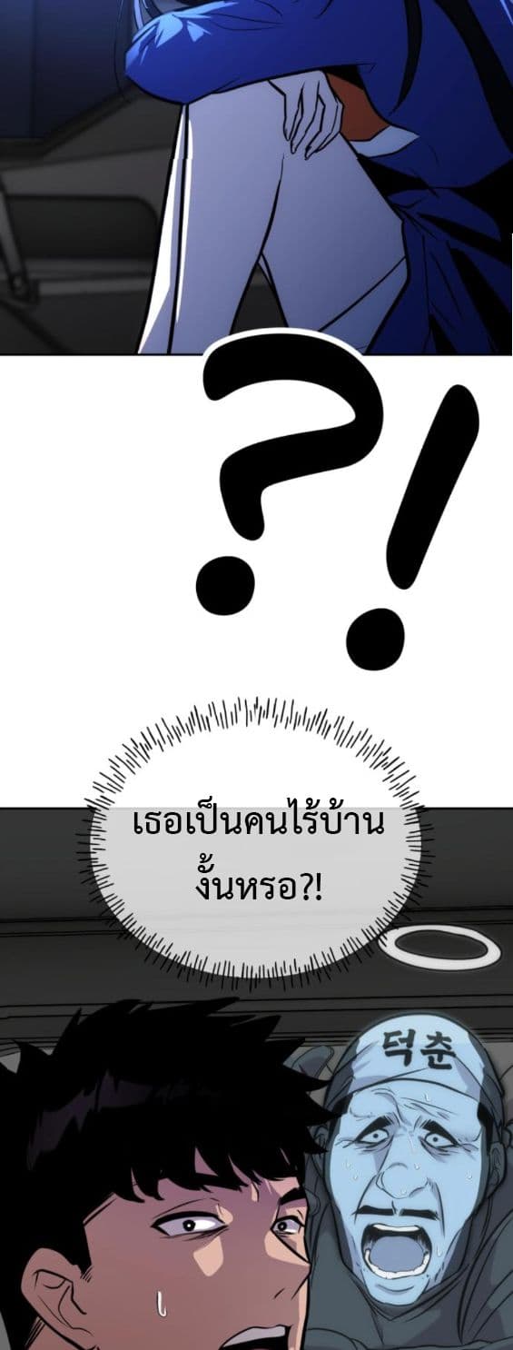 Godeokchun's Food Truck page 11