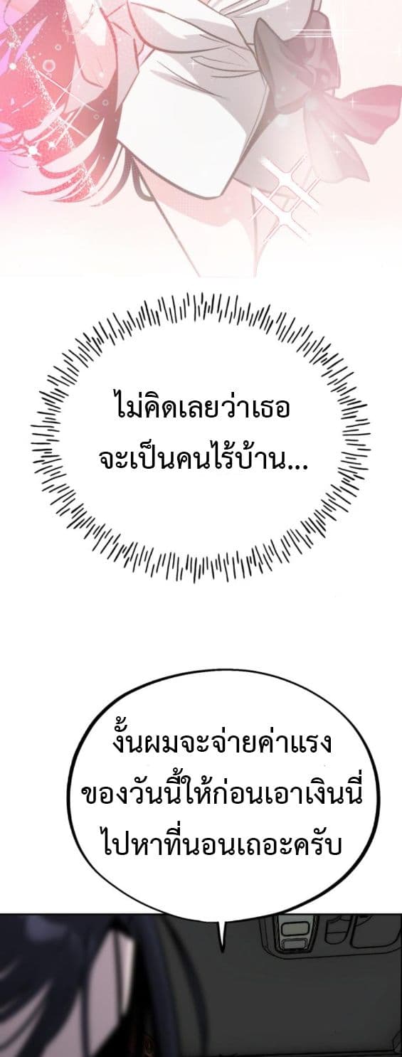 Godeokchun's Food Truck page 13