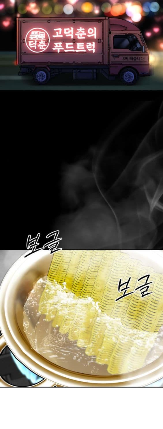 Godeokchun's Food Truck page 16