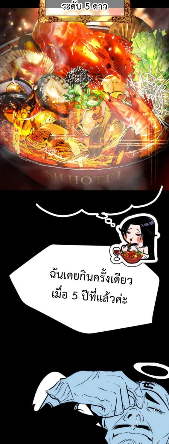 Godeokchun's Food Truck page 19