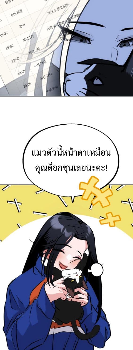Godeokchun's Food Truck page 21