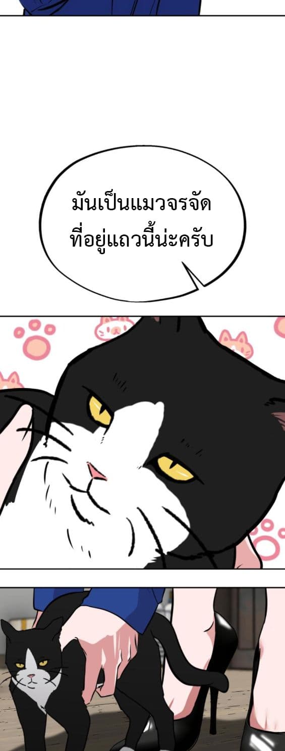 Godeokchun's Food Truck page 22