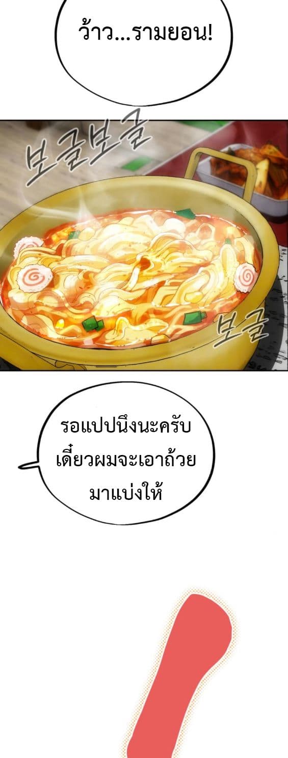 Godeokchun's Food Truck page 25
