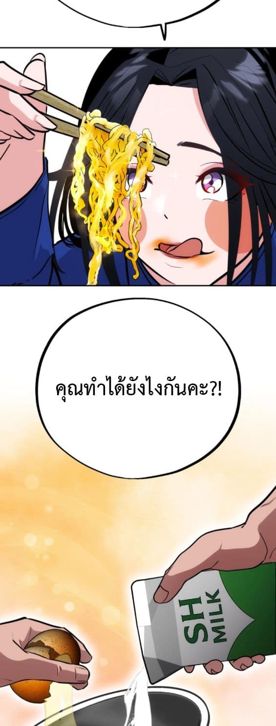 Godeokchun's Food Truck page 28