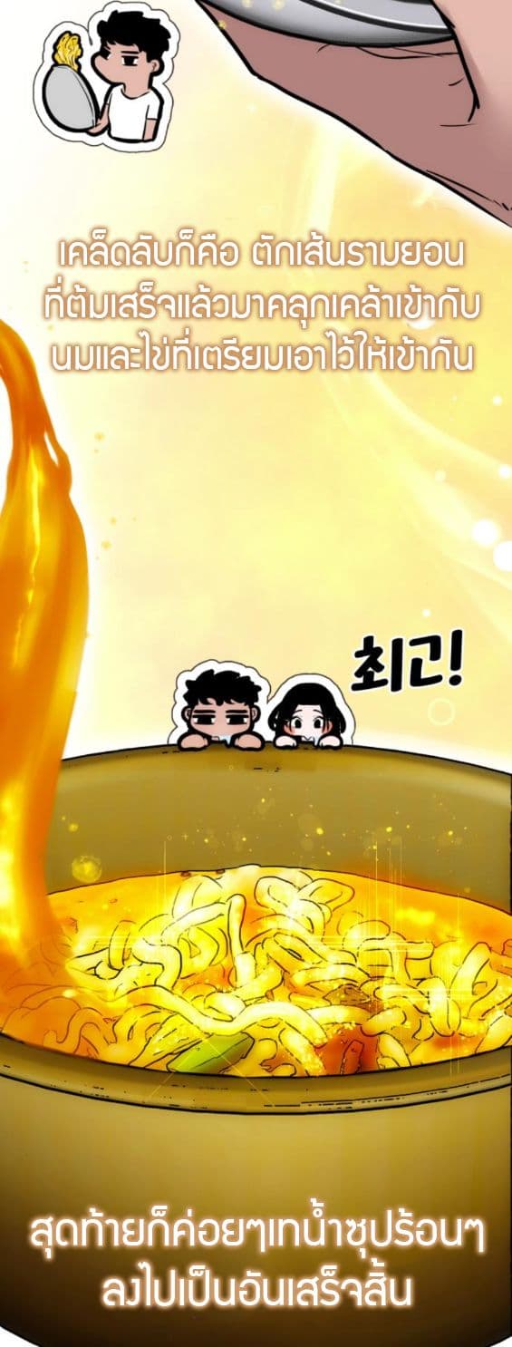 Godeokchun's Food Truck page 30
