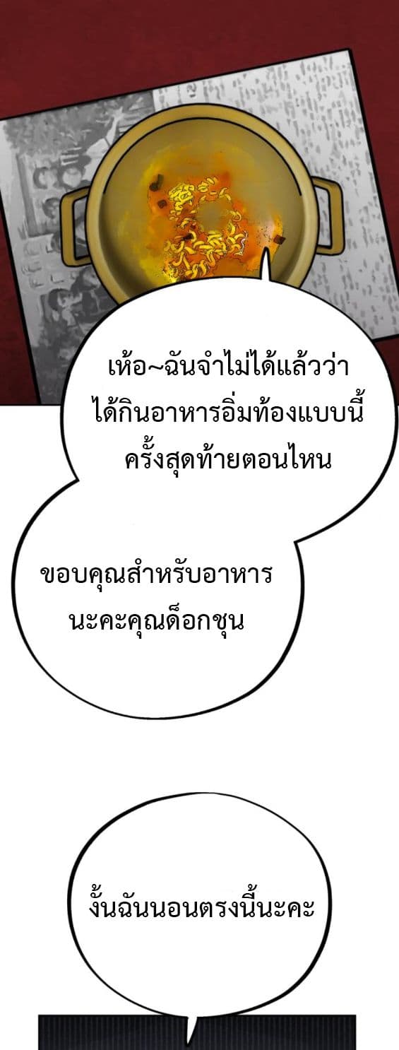 Godeokchun's Food Truck page 32