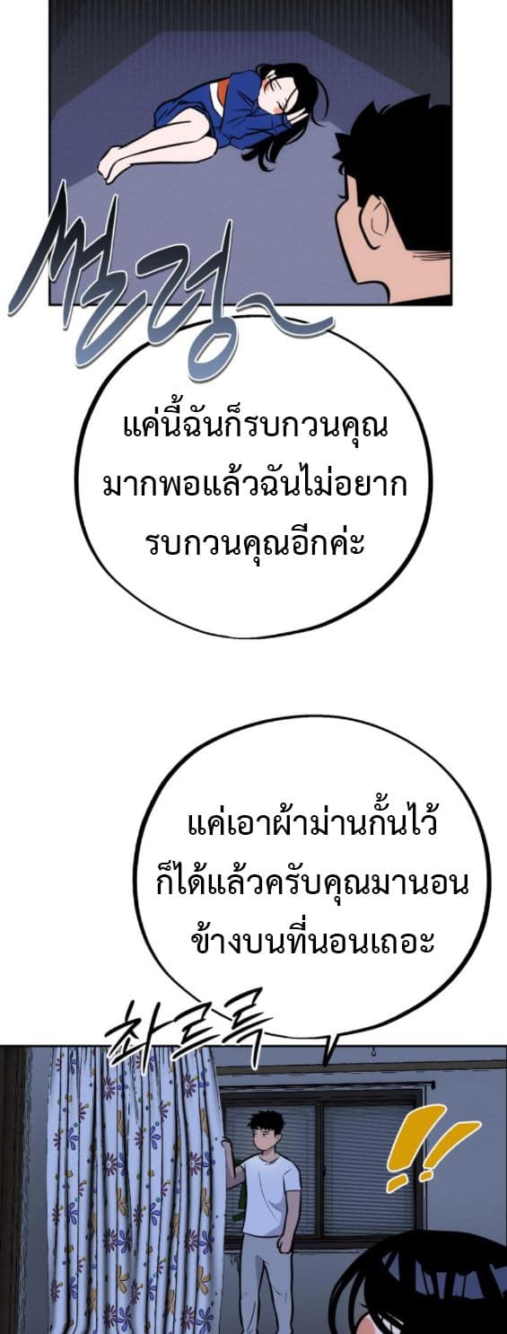 Godeokchun's Food Truck page 33