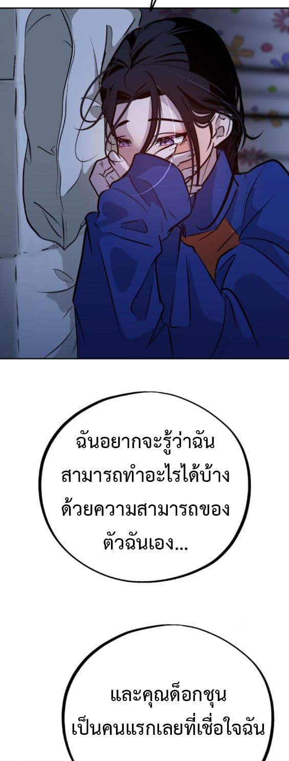 Godeokchun's Food Truck page 36