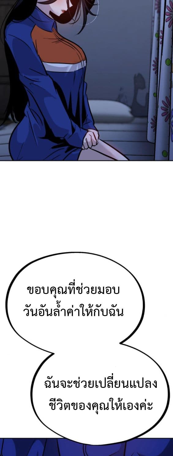 Godeokchun's Food Truck page 38
