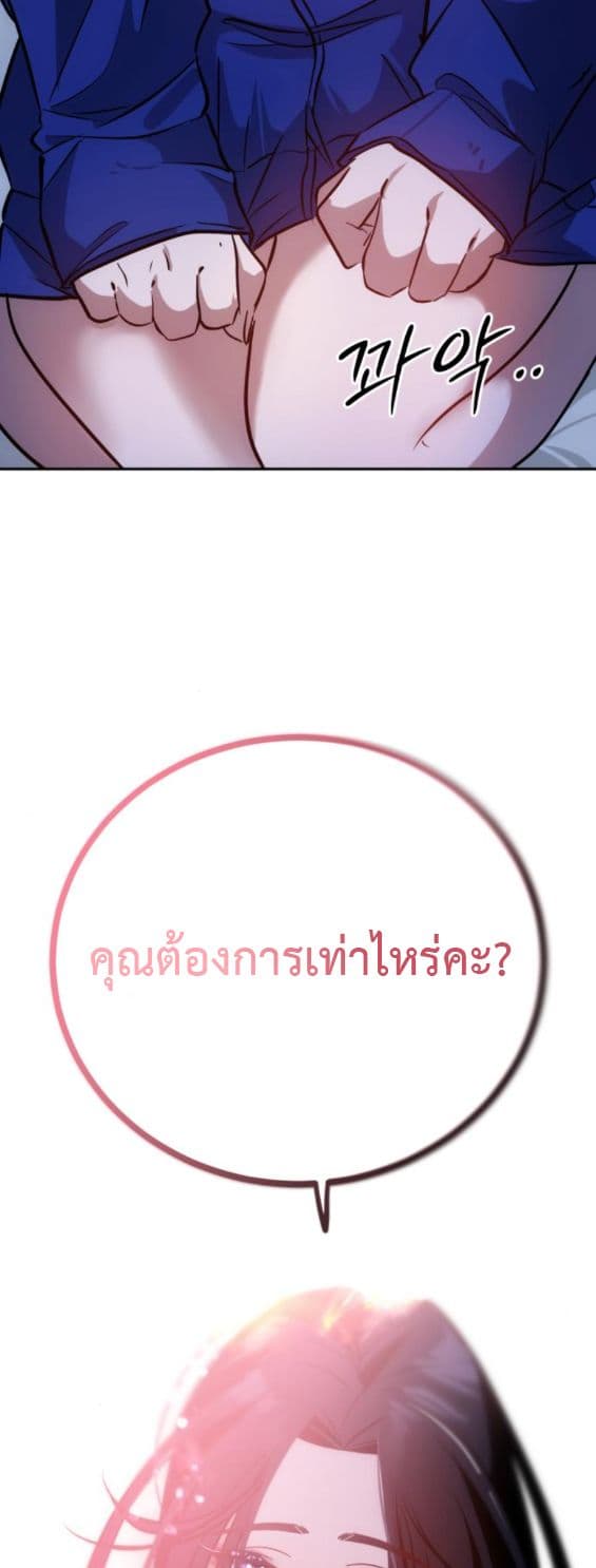 Godeokchun's Food Truck page 39