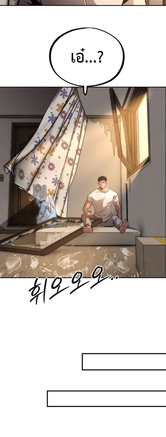 Godeokchun's Food Truck page 49