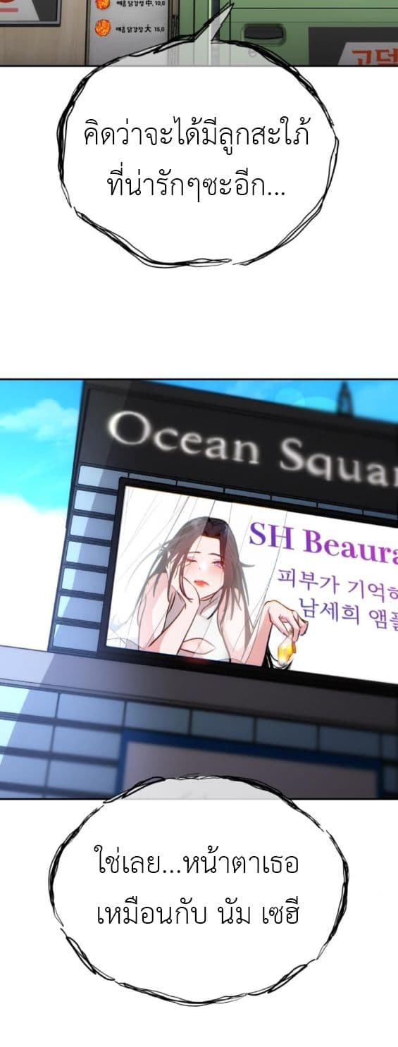 Godeokchun's Food Truck page 51