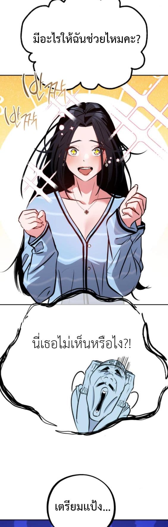 Godeokchun's Food Truck page 5