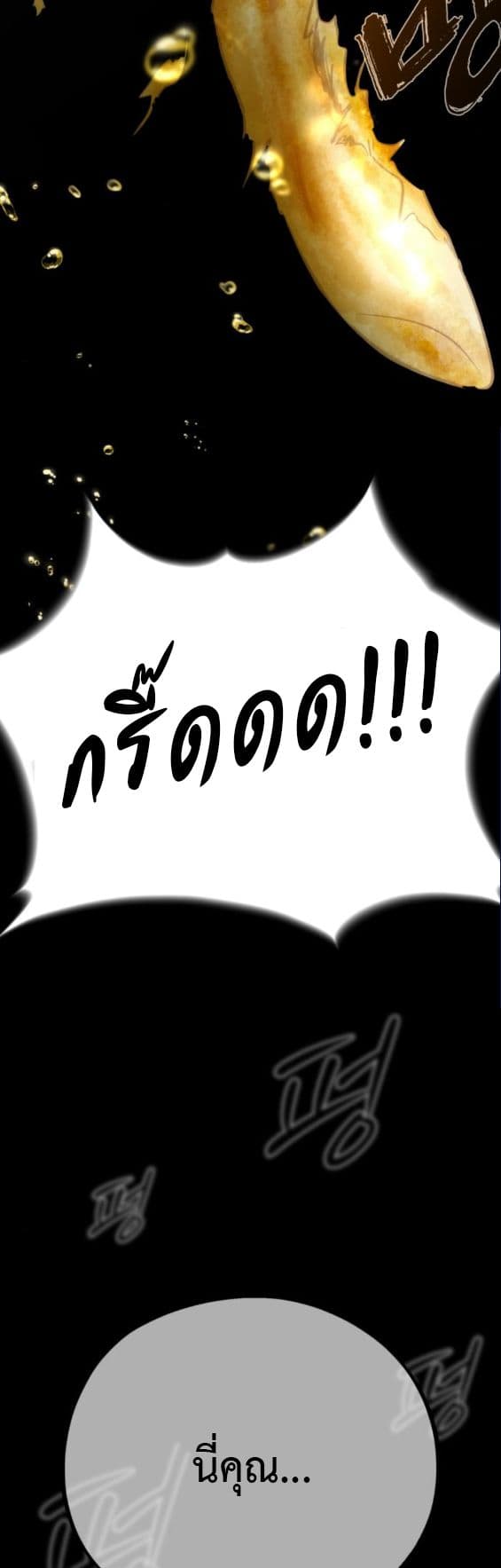 Godeokchun's Food Truck page 15