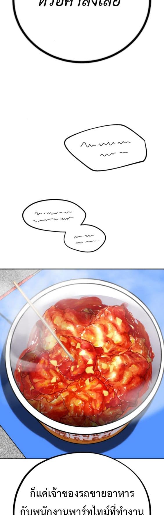 Godeokchun's Food Truck page 36