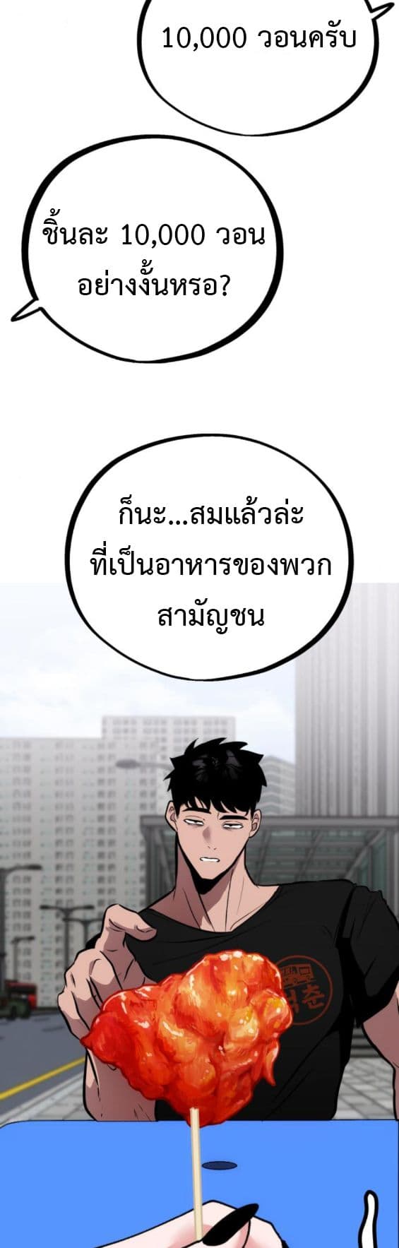 Godeokchun's Food Truck page 39