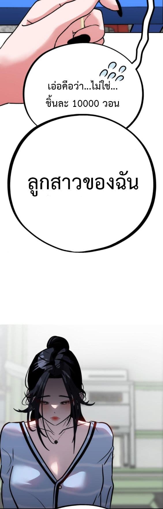 Godeokchun's Food Truck page 40