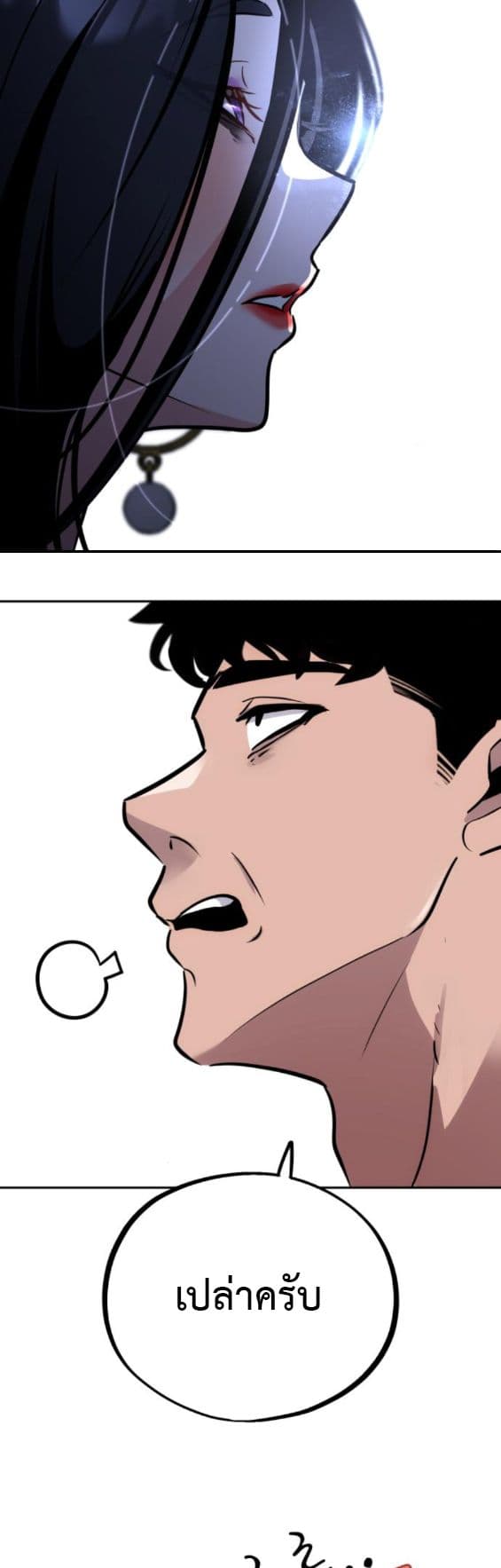Godeokchun's Food Truck page 43