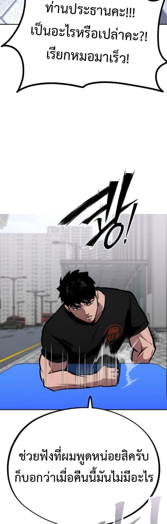 Godeokchun's Food Truck page 48