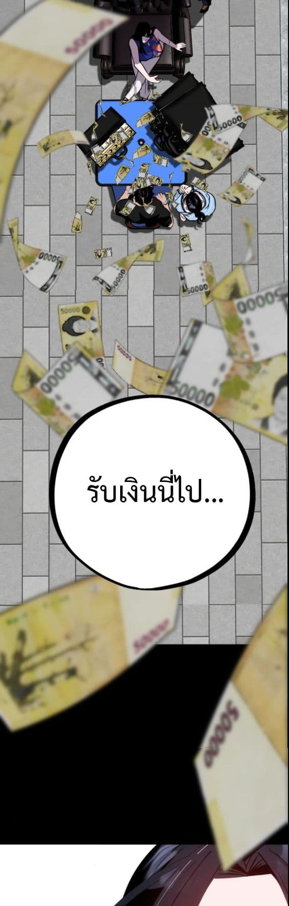 Godeokchun's Food Truck page 57