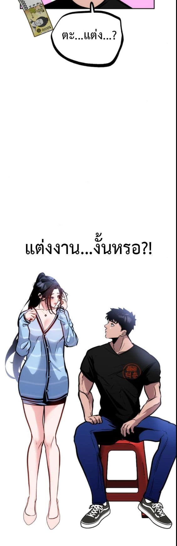 Godeokchun's Food Truck page 60