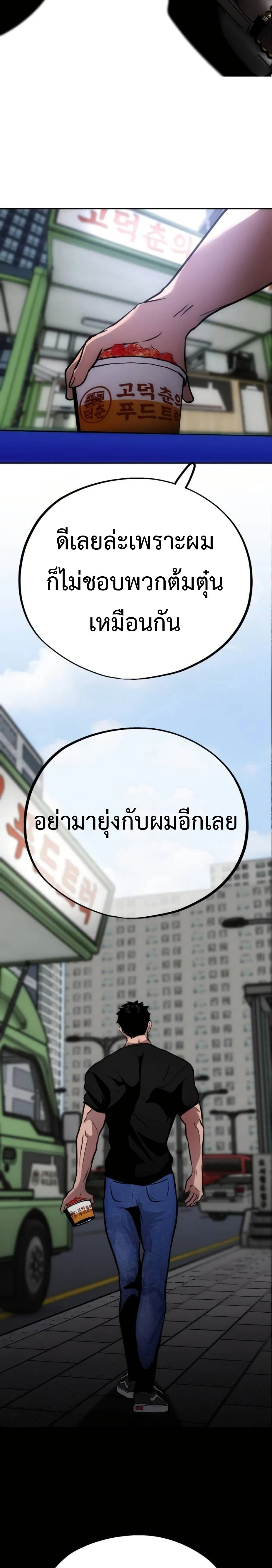 Godeokchun's Food Truck page 9