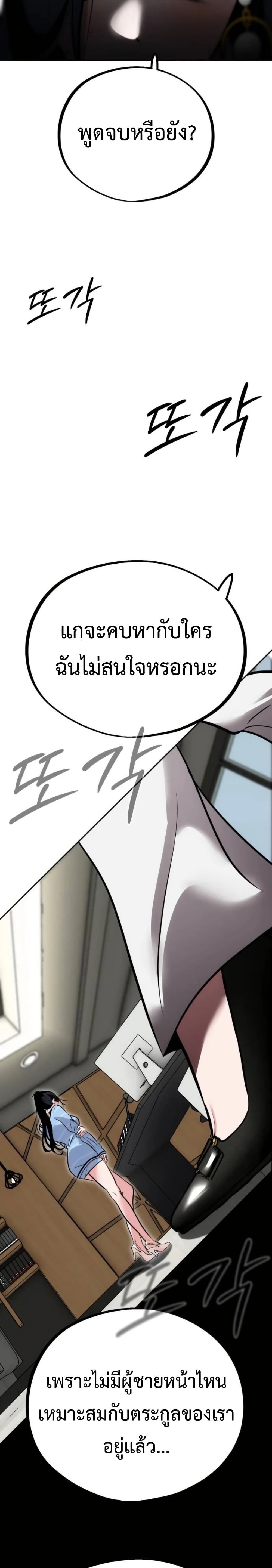 Godeokchun's Food Truck page 15