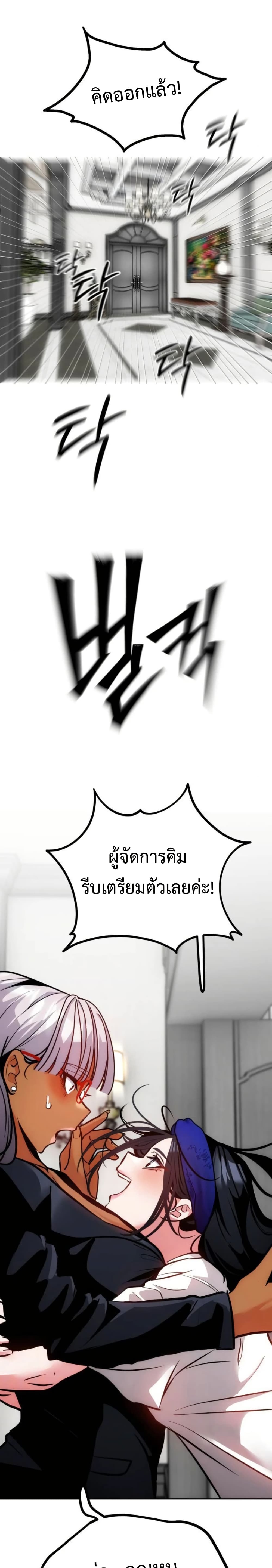 Godeokchun's Food Truck page 27