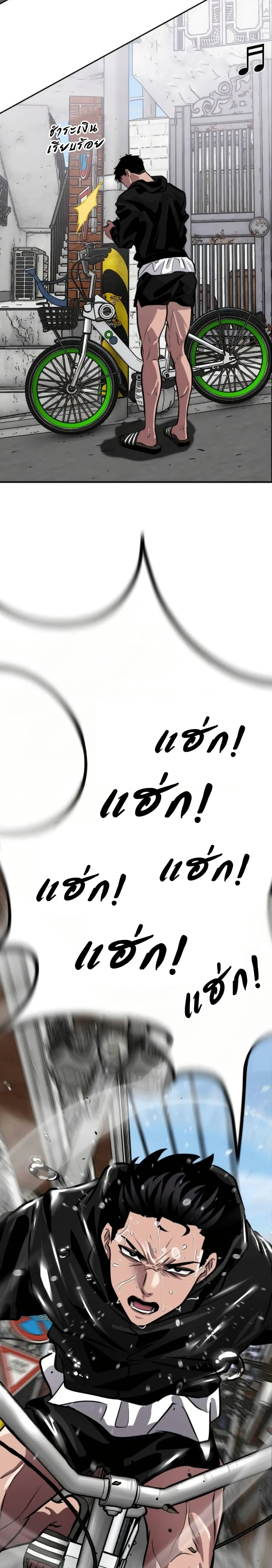 Godeokchun's Food Truck page 33