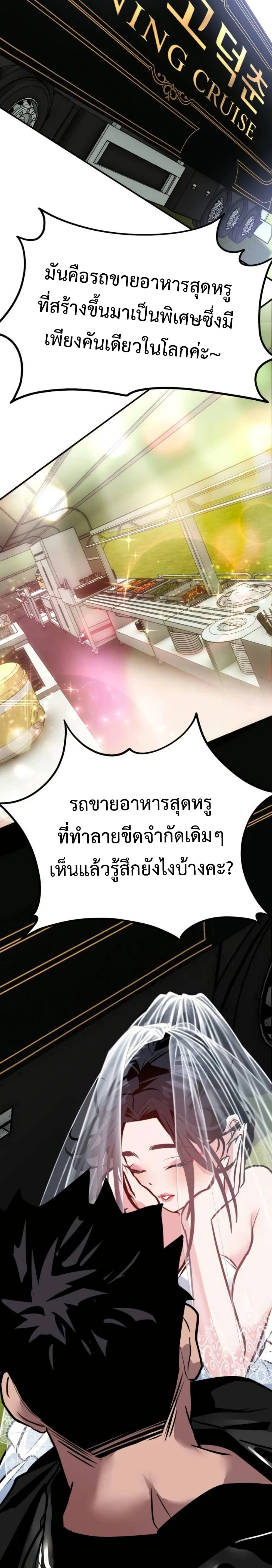 Godeokchun's Food Truck page 39