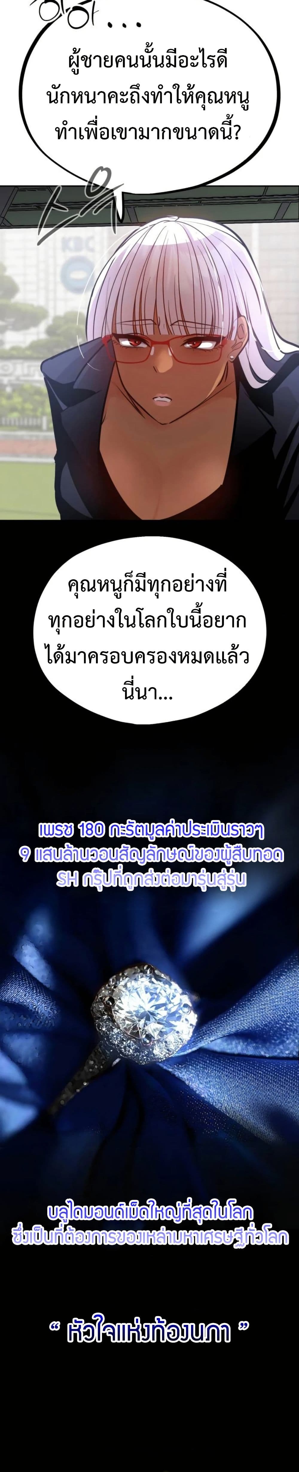 Godeokchun's Food Truck page 6