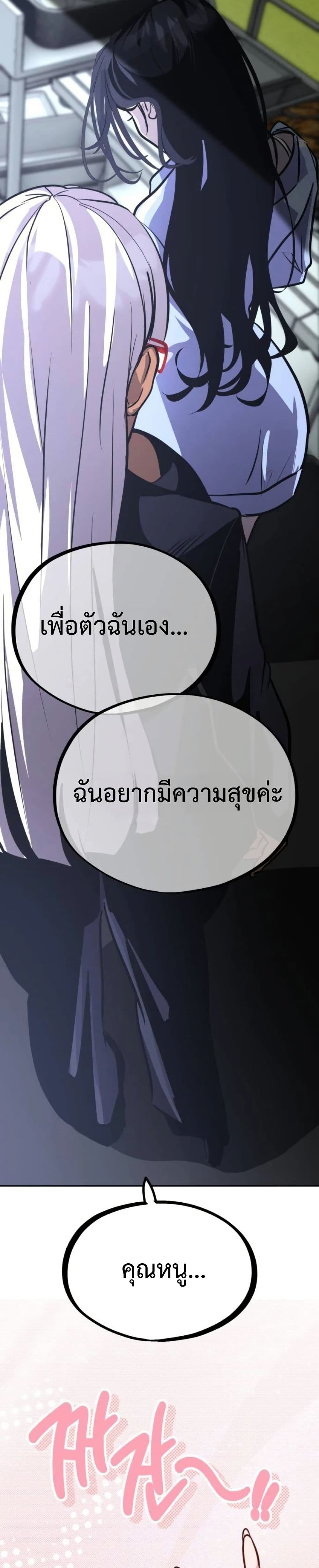 Godeokchun's Food Truck page 13