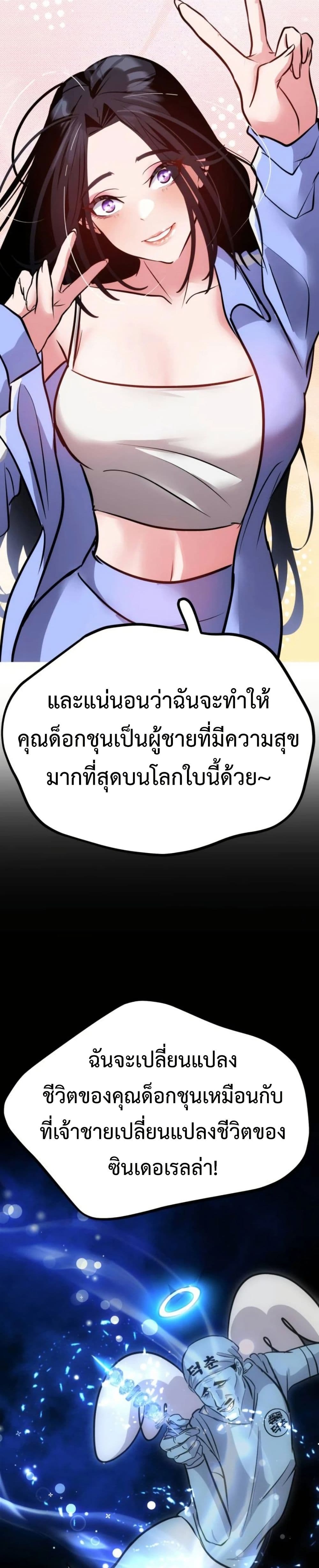 Godeokchun's Food Truck page 14