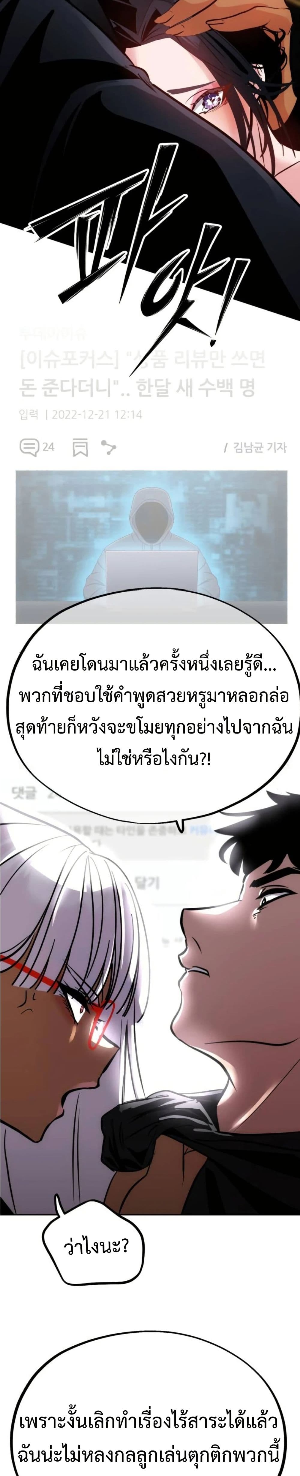 Godeokchun's Food Truck page 22