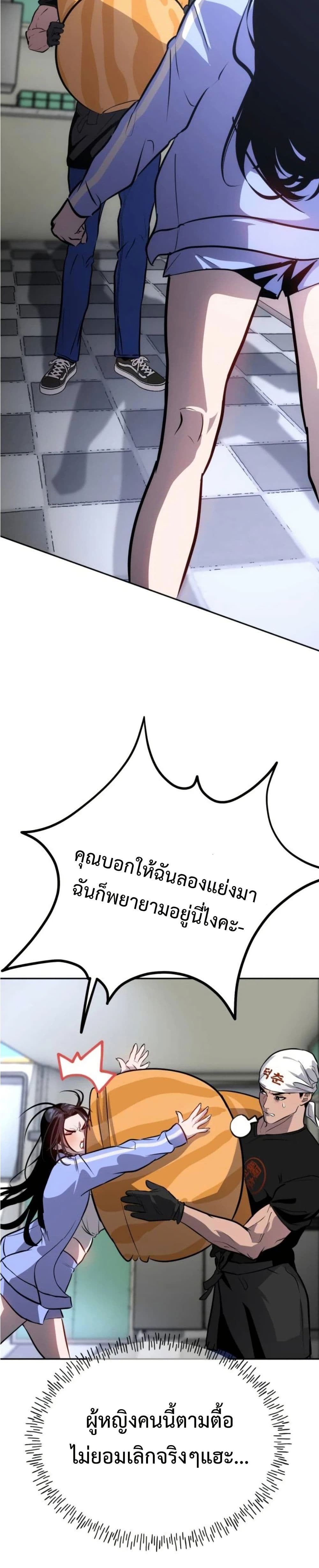 Godeokchun's Food Truck page 36