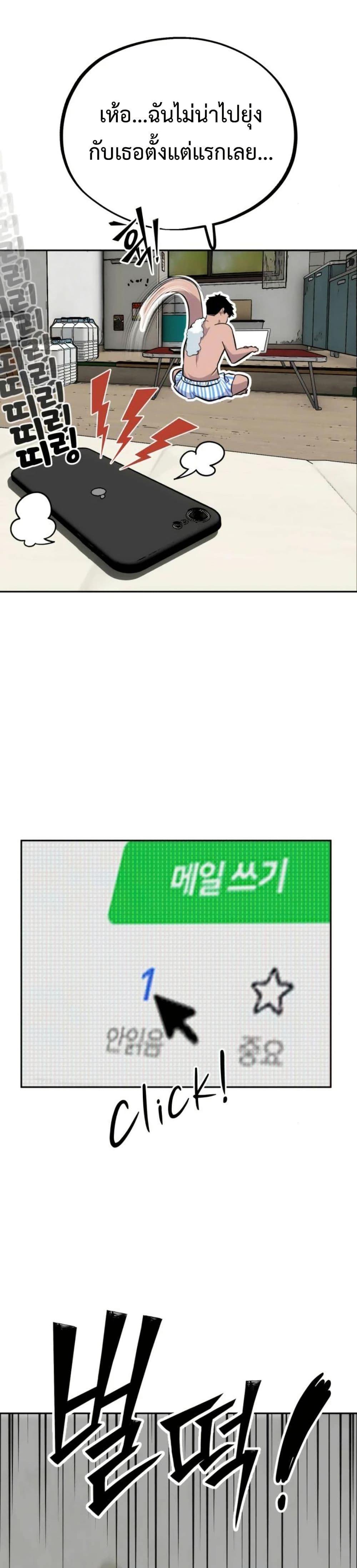 Godeokchun's Food Truck page 3