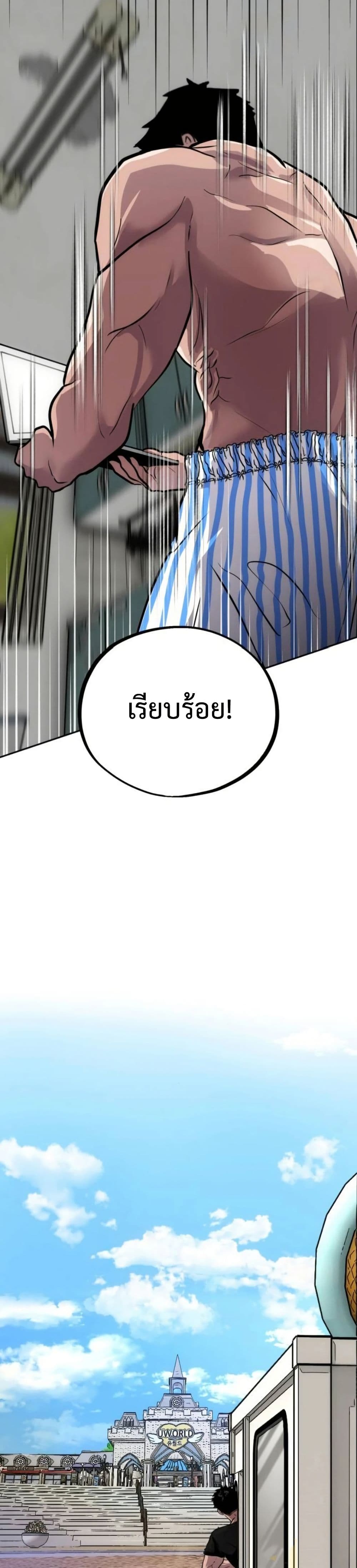 Godeokchun's Food Truck page 4