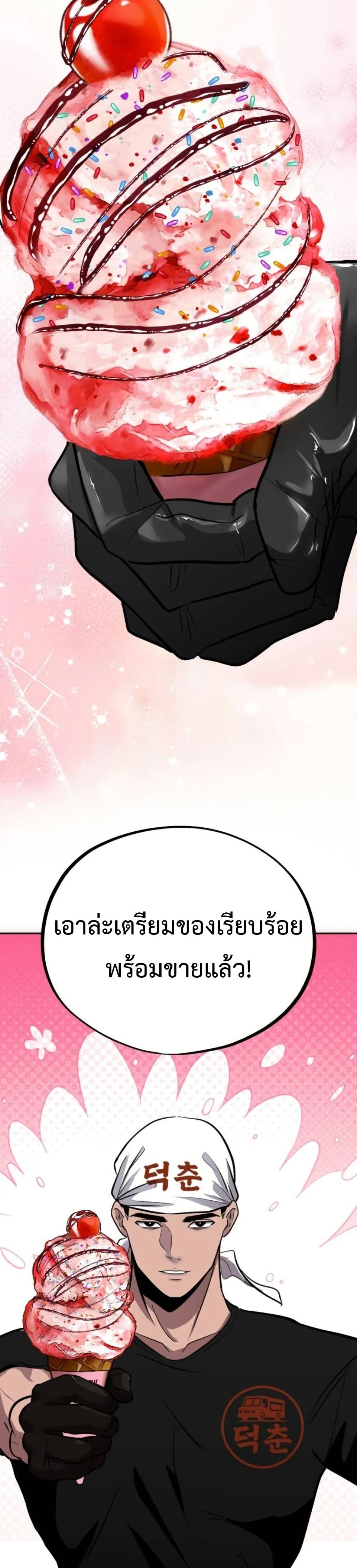 Godeokchun's Food Truck page 7