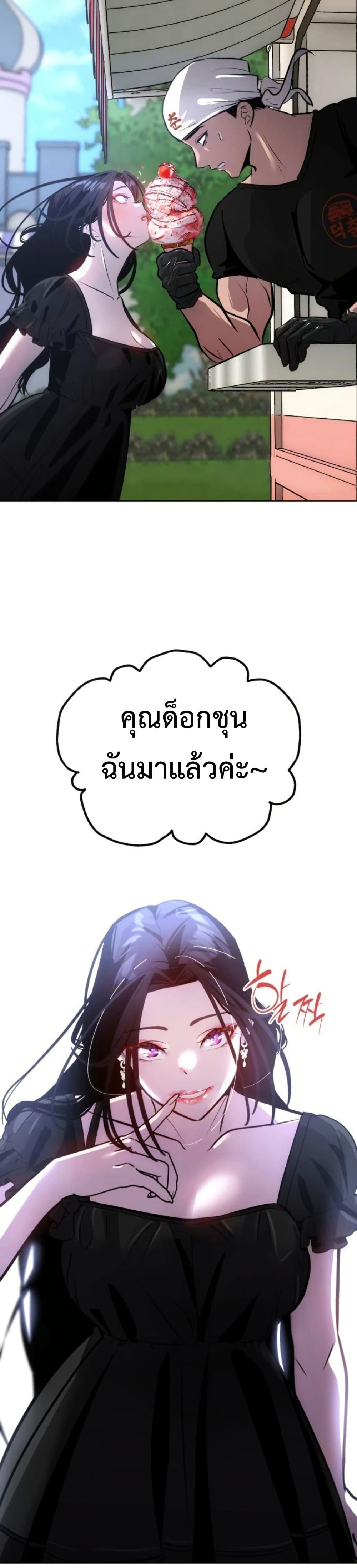 Godeokchun's Food Truck page 10