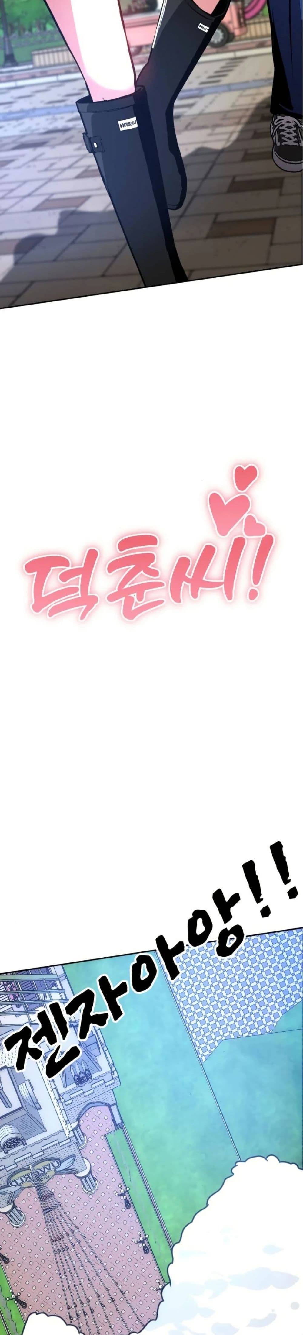 Godeokchun's Food Truck page 17